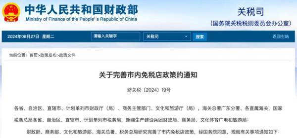 西安市内免税店在哪？具体政策是什么