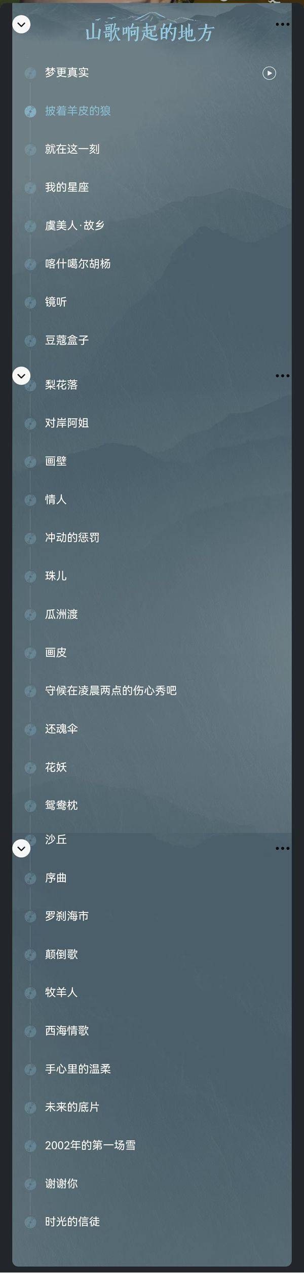 2024刀郎线上演唱会直播时间什么时候