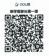 2024河北新学期家长第一课观看指南(直播+录播)(3) 2024河北新学期家长第一课观看指南(直播+录播)(3)