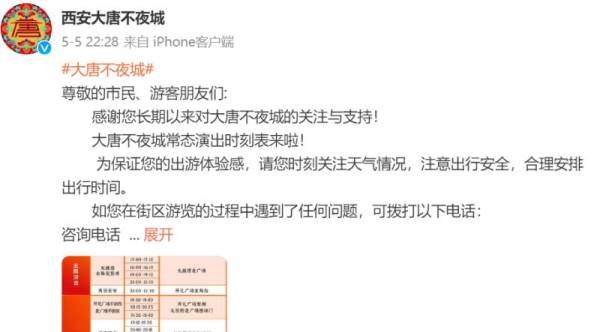 西安大雁塔喷泉观看攻略（时间+观赏点）