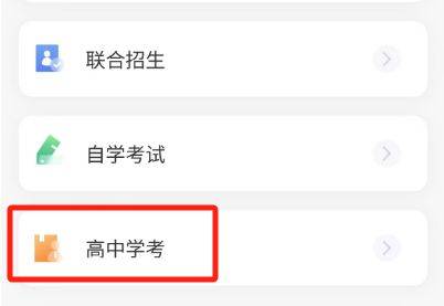 2024广东合格考成绩什么时候出（查询入口+等级划分）