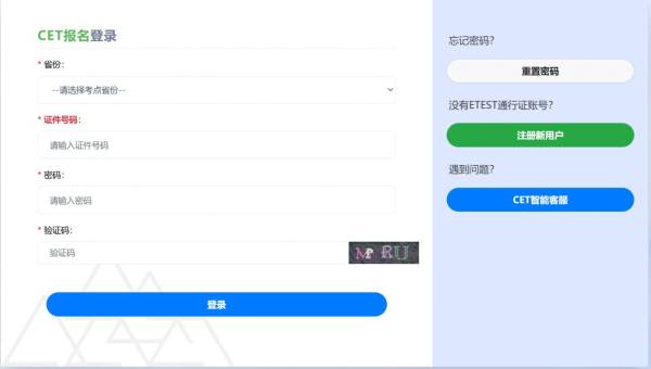 2024下半年英语四级报名时间（报名入口+准考证打印）（2）