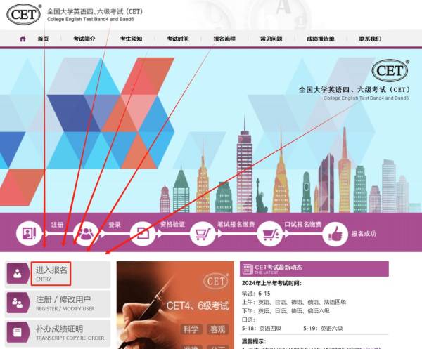 2024下半年英语四级报名时间（报名入口+准考证打印）