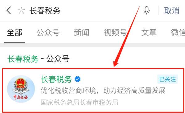 2025长春市医保缴费详细指南