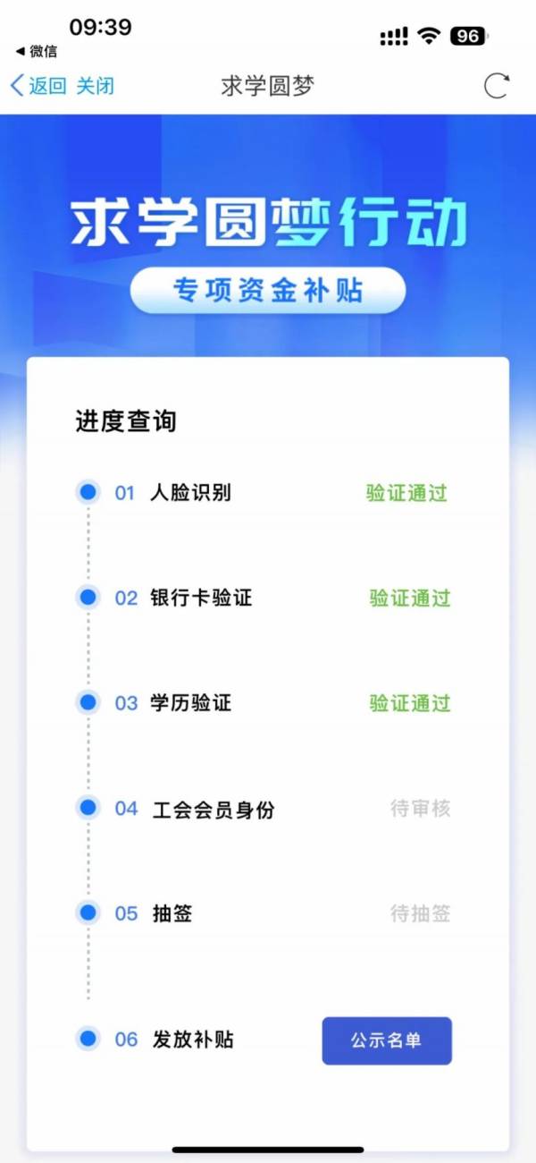 2024江苏求学圆梦补贴什么时候发放？
