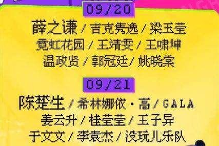 蚌埠2024甜啦啦龙湖音乐节举办时间在什么时候
