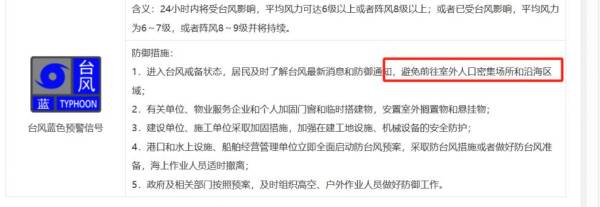 台风白色预警可以去海边吗