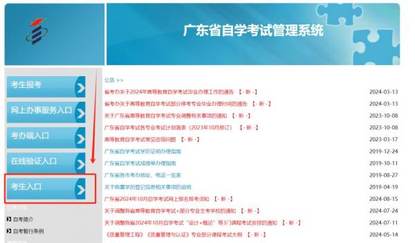 2024广东10月份自考什么时候开始报名？（附报名官网）