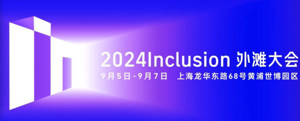 外滩大会官网是什么附网址