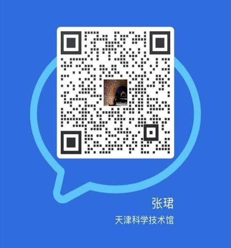 2024天津科技馆中秋亲子活动什么时候举办？（2）