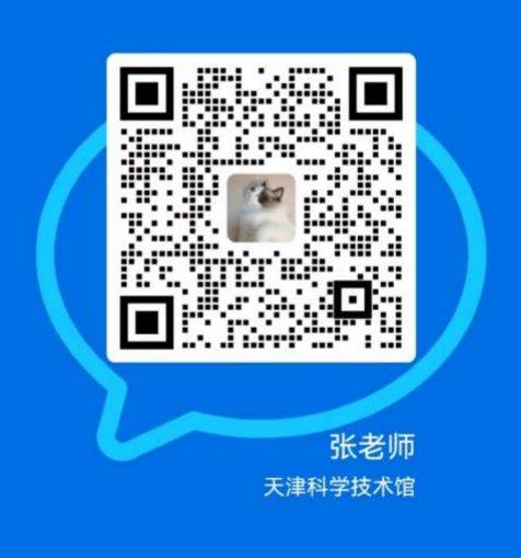 2024天津科技馆中秋亲子活动什么时候举办？