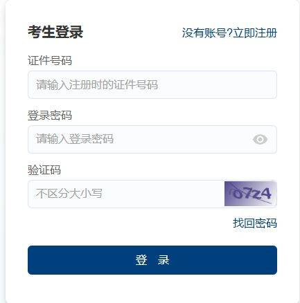 2024全国大学英语四六级考试成绩查询时间（附查询入口）