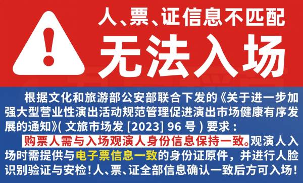 周杰伦深圳演唱会二次开票时间(附购票入口)