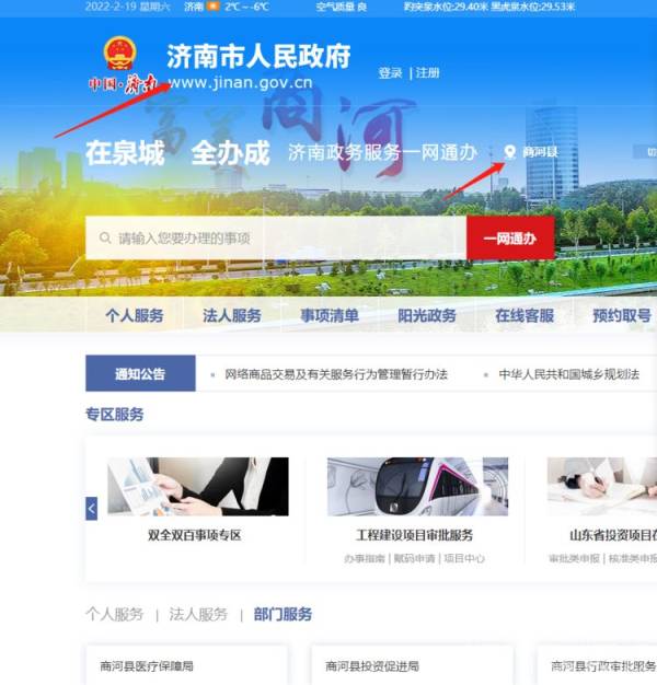 济南市商河恒泰供热有限公司供热时间是什么时候？（2）