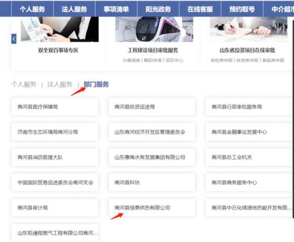 济南市商河恒泰供热有限公司供热时间是什么时候？（3）