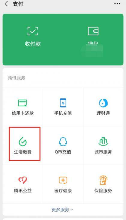 2024济南供暖缴费截止时间什么时候（2）