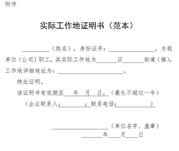 厦门5折租房补贴需准备什么材料？