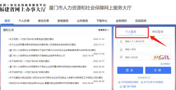 厦门外来人员落户社保审核指南（条件+材料+流程）