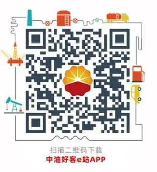 中国石油教师优惠活动2024（2）
