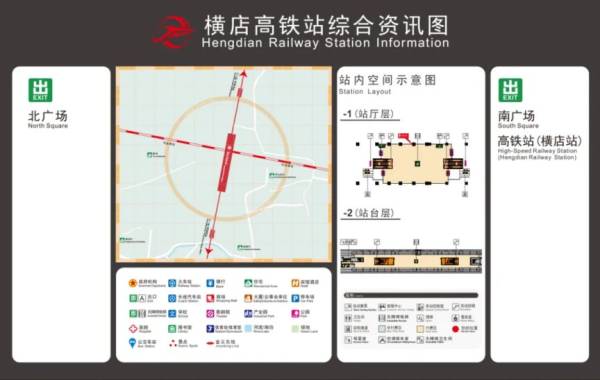 金华轻轨横店高铁站开通时间及时刻表（2）