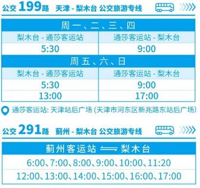 2024天津梨木台教师节有什么活动？