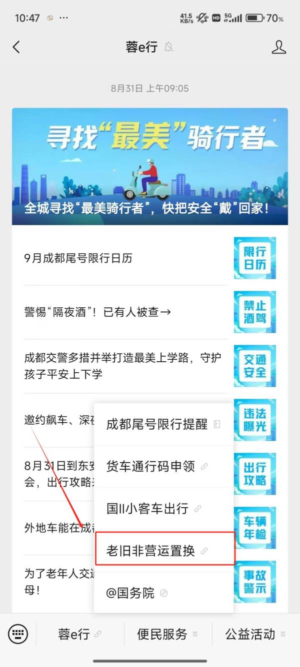 成都市汽车以旧换新政策是什么?
