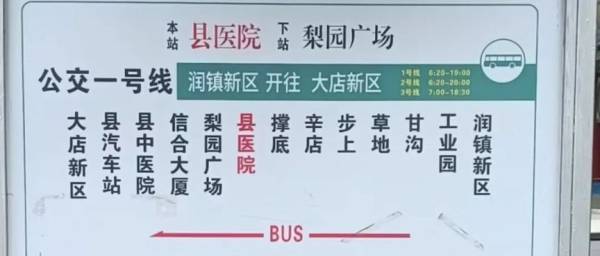2024咸阳淳化半马摆渡车安排