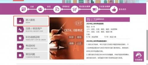 2024江苏四六级准考证打印入口+时间
