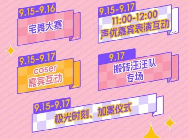 杭州COMIC GALAXY次元盛典漫展是什么时候