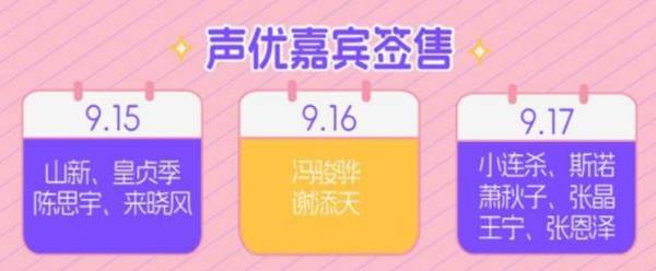 杭州COMIC GALAXY次元盛典漫展是什么时候（3）