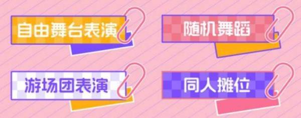 杭州COMIC GALAXY次元盛典漫展是什么时候（4）