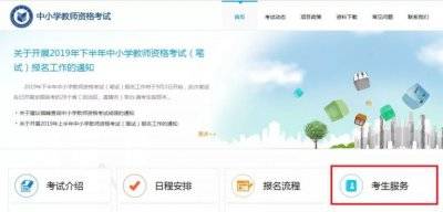 2024下半年安徽教资笔试准考证什么时候打印