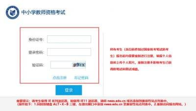 2024下半年安徽教资笔试准考证什么时候打印（4）