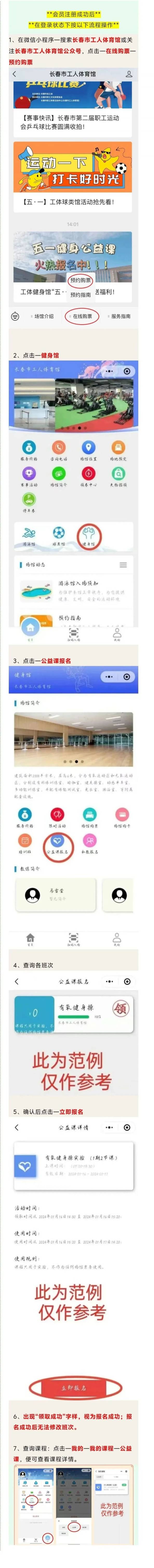 2024长春市工人体育馆教师节福利活动(2) 2024长春市工人体育馆教师节福利活动(2)
