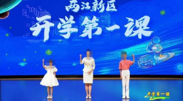 2024重庆两江新区开学第一课什么时候播出？在哪观看？