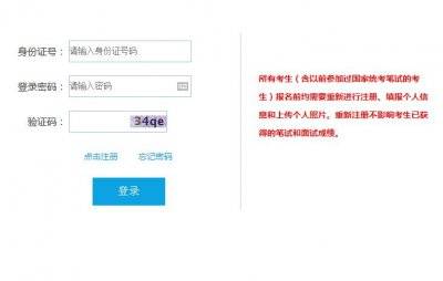 2024下半年教资考试准考证什么时候打印？（4）