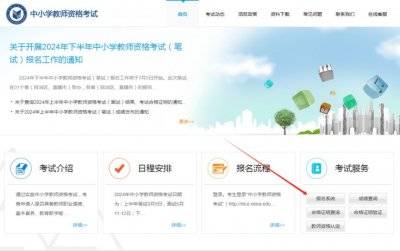 2024下半年教资考试准考证什么时候打印？（2）