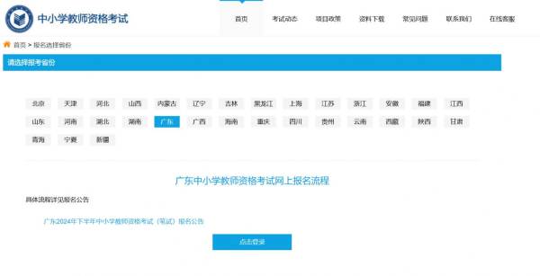 2024教资准考证什么时候能打印（附打印入口）