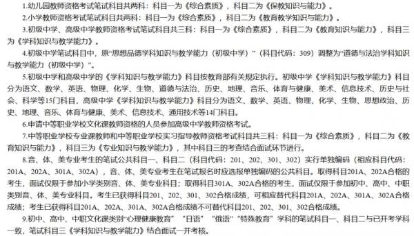 2024教资准考证什么时候能打印（附打印入口）（2）