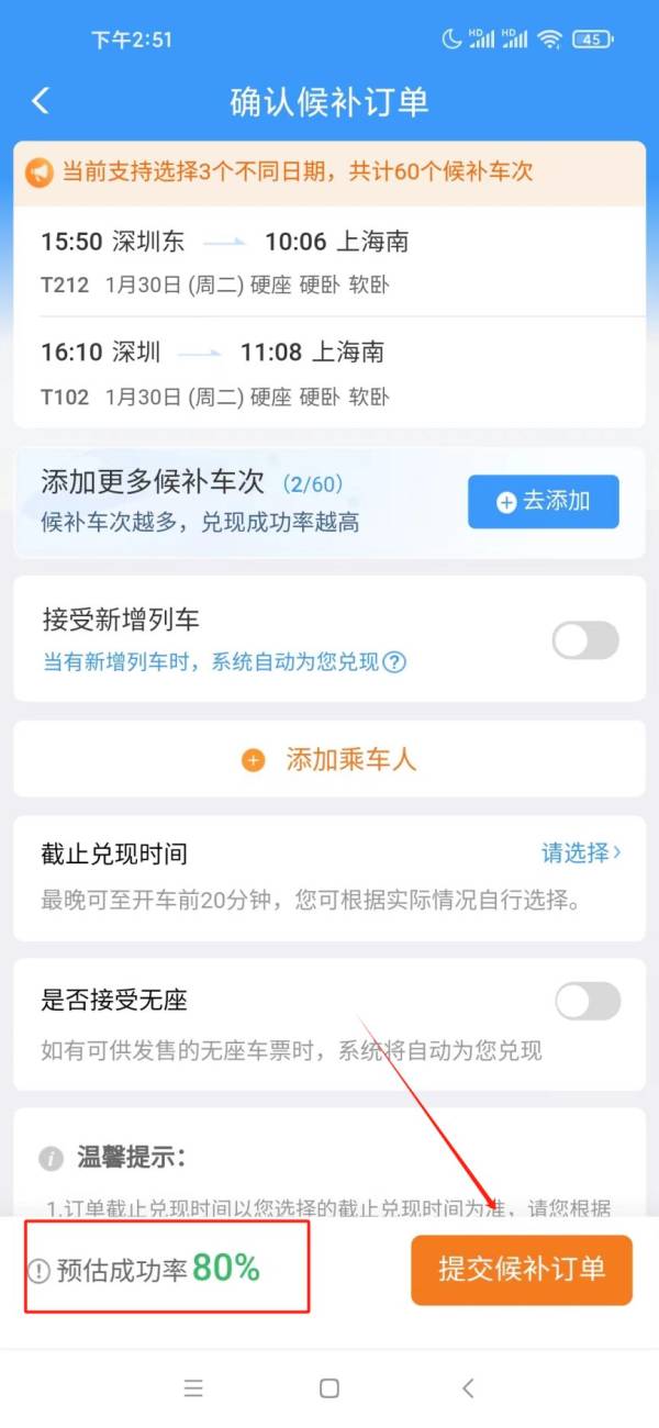 2024年国庆节火车票提前几天开始售票？（3）