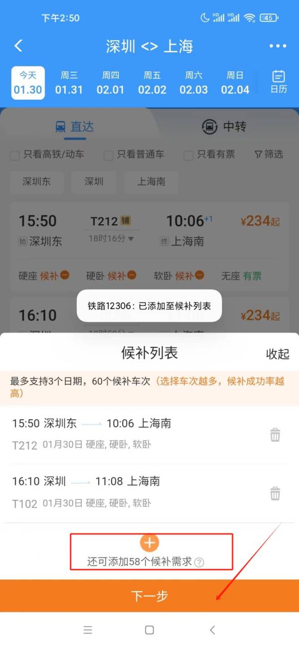 2024年国庆节火车票提前几天开始售票？（2）