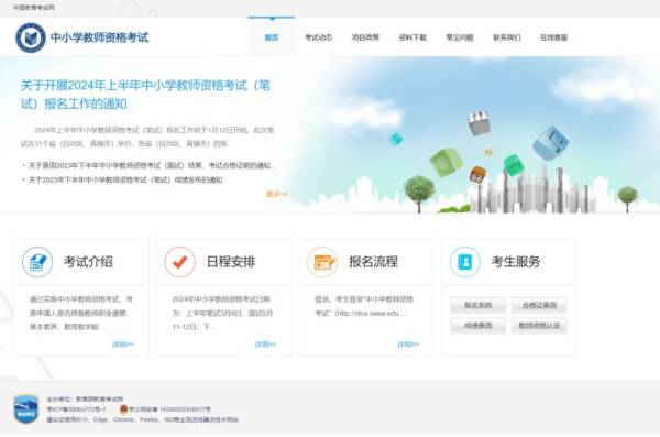 2024海南下半年教资考试准考证打印（时间+入口）