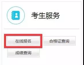 2024海南下半年教资考试准考证打印（时间+入口）（2）