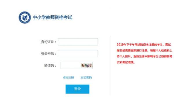 2024海南下半年教资考试准考证打印（时间+入口）（4）