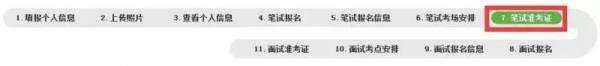 2024海南下半年教资考试准考证打印（时间+入口）（5）