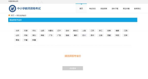 2024海南下半年教资考试准考证打印（时间+入口）（3）
