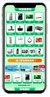 贵州以旧换新补贴券申领时间2024（4）