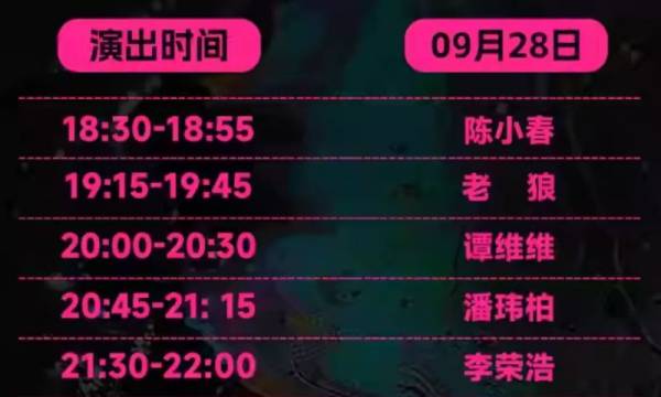 2024潍坊风筝嘉年华弘润30周年庆典演唱会什么时候举办