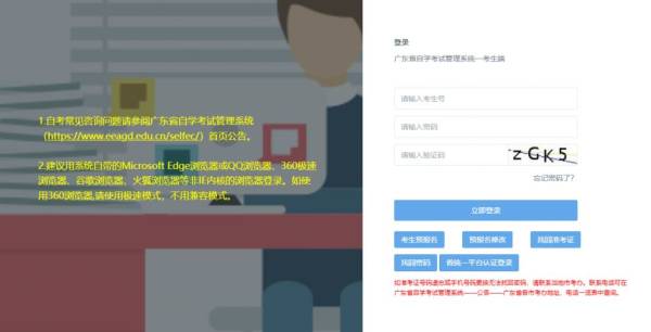2024广东自考准考证打印时间（打印入口+打印要求）