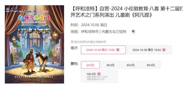 呼和浩特国庆节有什么活动？（2024）（3）